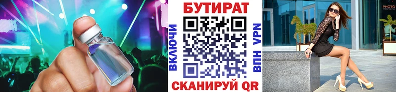 БУТИРАТ 99%  купить  цена  kraken как зайти  Лахденпохья 
