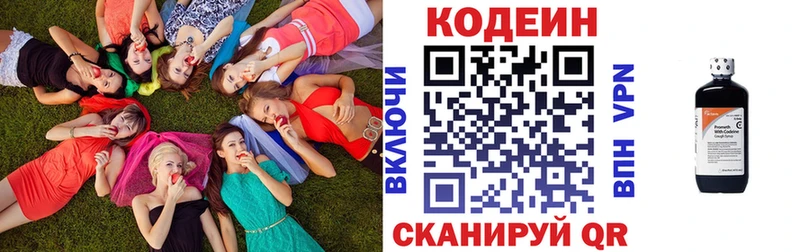 закладка Лахденпохья Кодеин Purple Drank