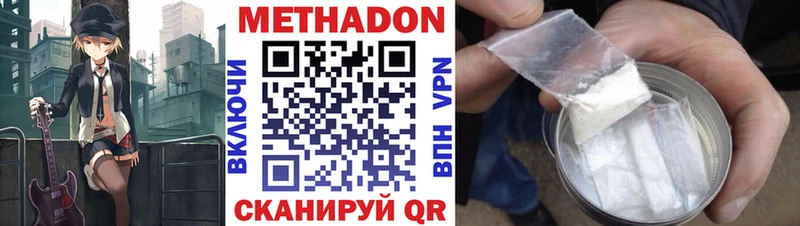 МЕТАДОН methadone  Лахденпохья 